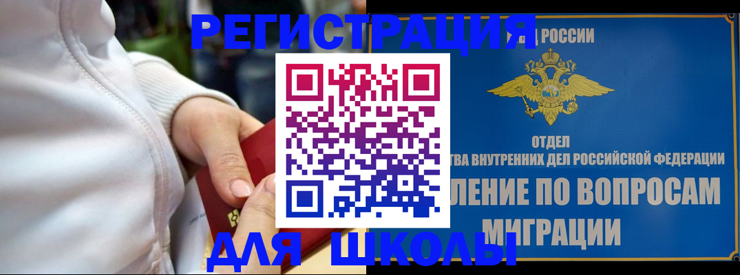 прописка регистрация в Калининграде