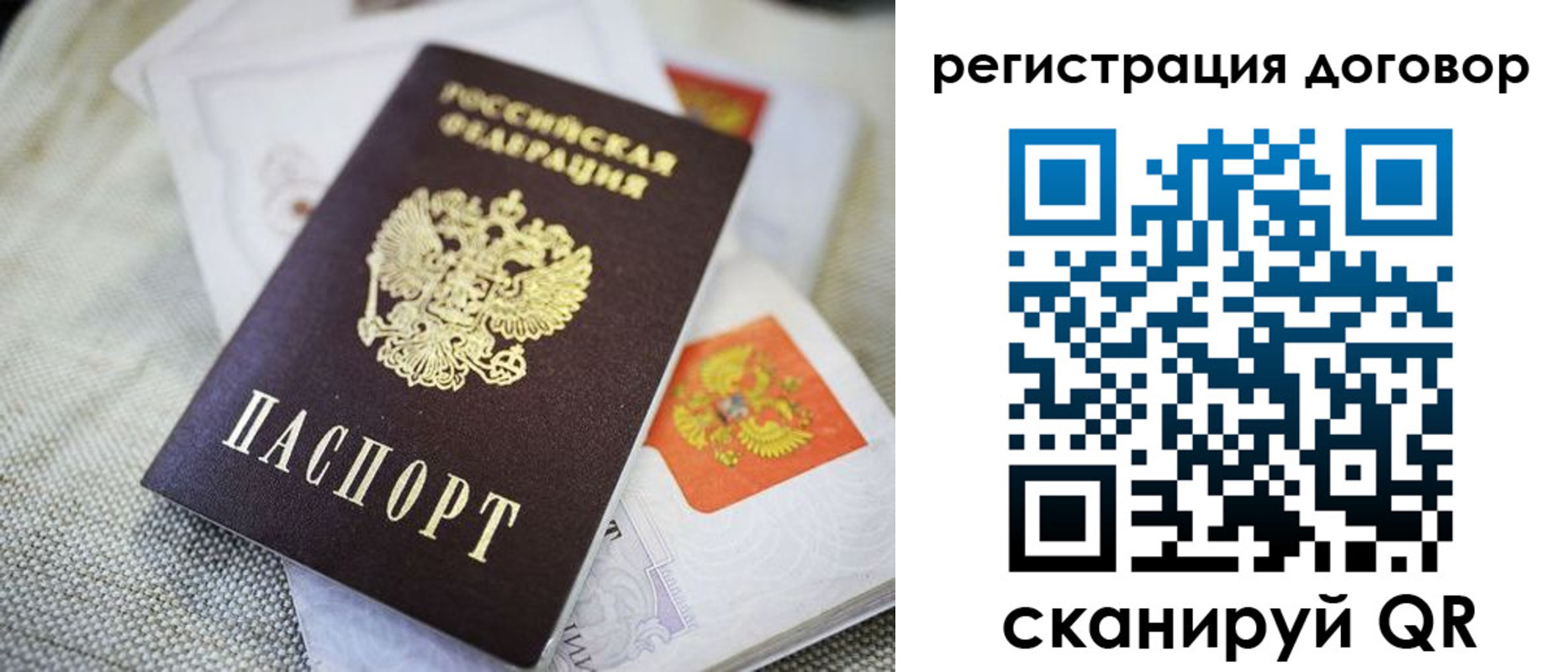 прописка для военкомата в Калининграде
