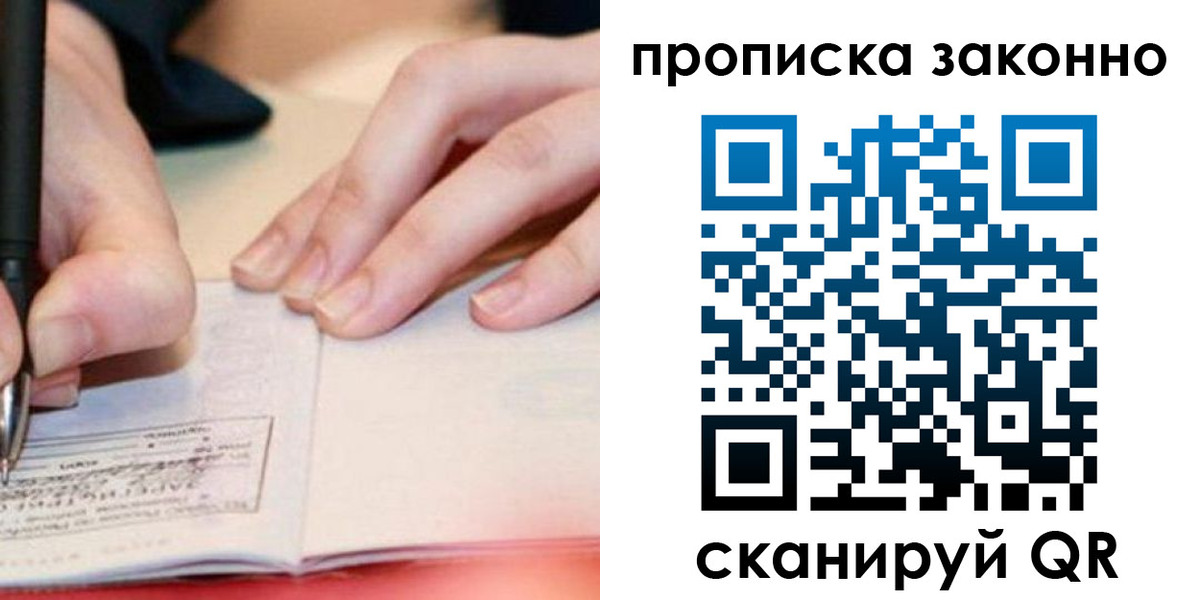 прописка иностранных граждан в Калининграде