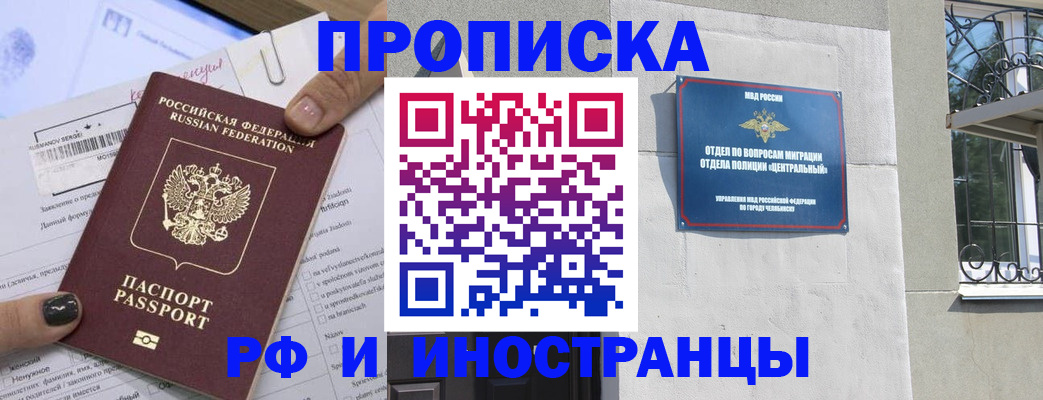временная регистрация в квартире в Калининграде