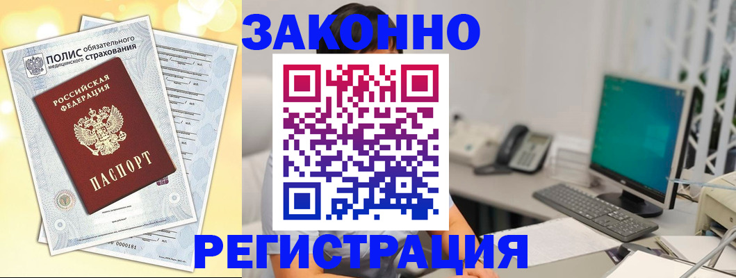 временная регистрация в квартире в Калининграде