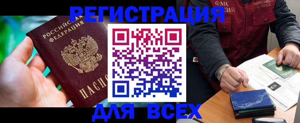 миграционный учет в Калининграде