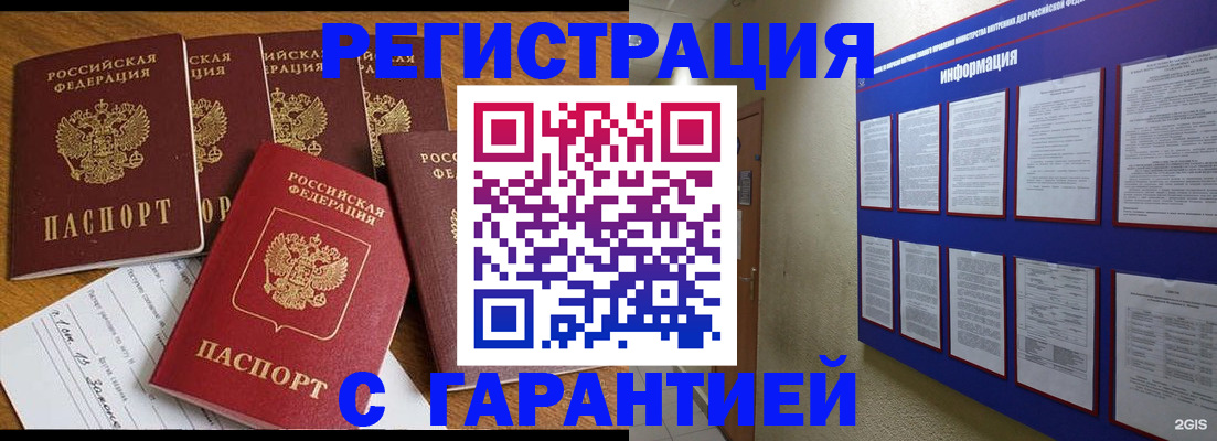 прописка для кредита в Калининграде