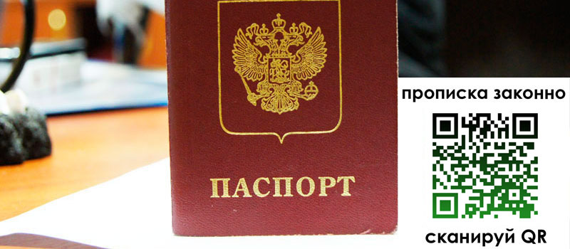 регистрация в Калининграде регистрация в Калининграде